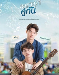 Vì chúng ta vẫn là một đôi Vietsub - HD