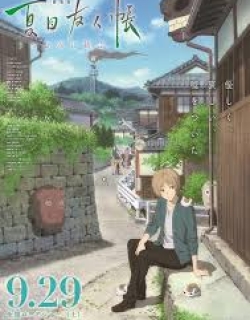 Natsume Yuujinchou Movie: Utsusemi ni Musubu - MOVIE