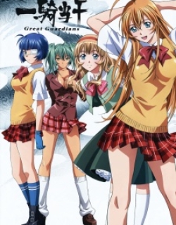 Ikkitousen: Great Guardians [SS3]