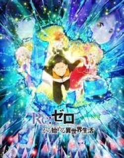 Re:Zero kara Hajimeru Isekai Seikatsu 2nd Season Part 2