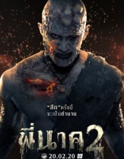 Ngôi đền kỳ quái 2 Vietsub - HD