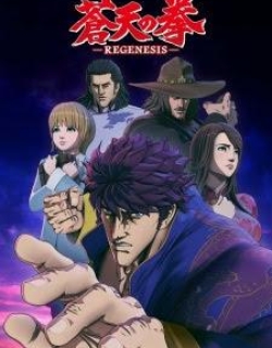 Souten no Ken Re:Genesis  - Phần 5