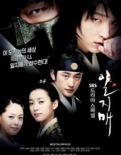 Huyền thoại Iljimae Vietsub - HD