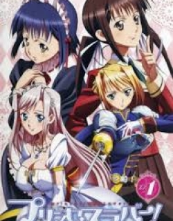 Princess Lover! [BD]