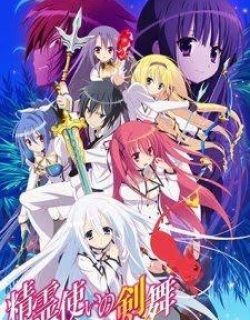 Seirei Tsukai no Blade Dance Specials - OVA