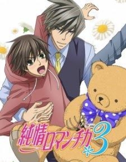 Junjou Romantica 3