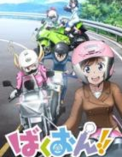 Bakuon!!