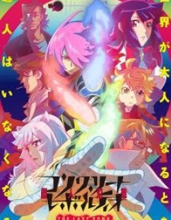 Concrete Revolutio: Choujin Gensou - The Last Song