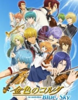 Kiniro No Corda: Blue♪sky - Phần 2