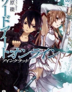 Sword Art Online [BD] - Phần 1