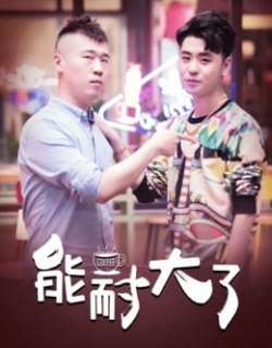 Năng Nhẫn Lớn Rồi Vietsub - HD