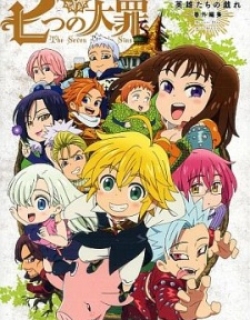 Nanatsu no Taizai OVA - OVA1