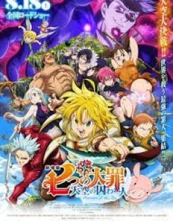 Nanatsu no Taizai Movie: Tenkuu no Torawarebito - MOVIE1