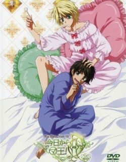 Kyou kara Maou! 3rd Series - Phần 3