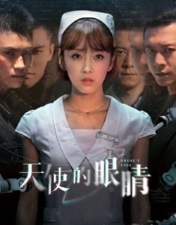 Horus Eye (Season 1) Vietsub - HD