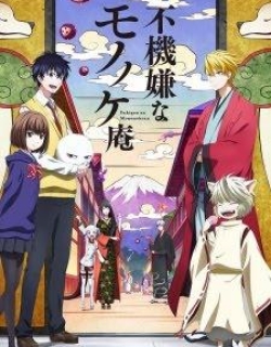 Fukigen na Mononokean - Phần 1