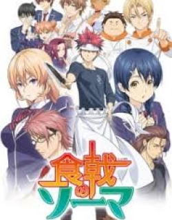 Vua bếp Soma - Shokugeki no Souma [BD] - Phần 1