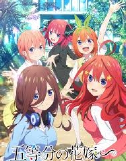 GOTOUBUN NO HANAYOME SPECIAL