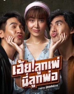 Đừng gọi anh là bố! Vietsub - HD