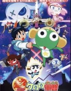 Chou Gekijouban Keroro Gunsou - MOVIE1