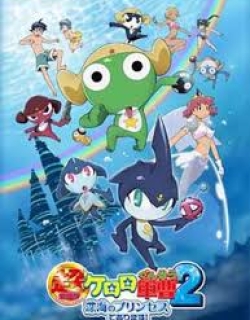 Chou Gekijouban Keroro Gunsou 3: Keroro Tai Keroro - Tenkuu Daikessen De Arimasu! - MOVIE3