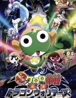 Keroro Gunsou Movie 4: Gekishin Dragon Warriors de Arimasu! - MOVIE4