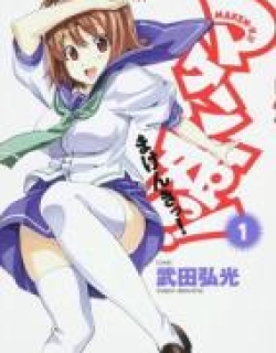 Maken-ki! - Phần 1