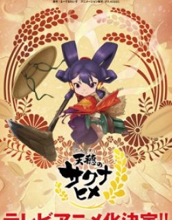 Tensui no Sakuna-hime