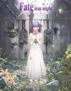 Fate/stay night Movie: Heaven's Feel - I. presage flower - MOVIE HEAVEN'S FEEL 1