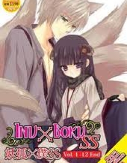 Inu x Boku SS - Phần TV