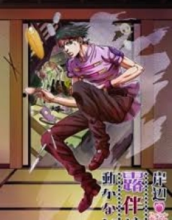 Kishibe Rohan wa Ugokanai - Phần ONA