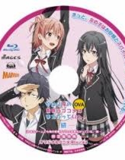 Yahari Ore no Seishun Love Comedy wa Machigatteiru. Zoku OVA 2