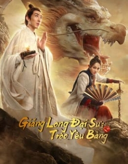 Giáng Long Đại Sư: Tróc Yêu Bảng Vietsub - HD