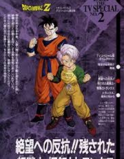 Dragon Ball Z - The History Of Trunks (1993) - DRAGON BALL Z OVA2