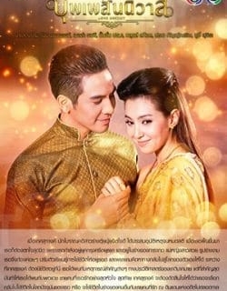 Ngược Dòng Thời Gian Để Yêu Anh Vietsub - HD