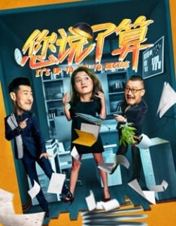 Anh cứ quyết đi Vietsub - HD