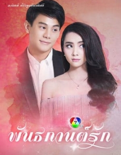 Đùa Yêu Vietsub - HD