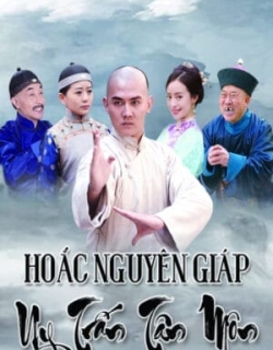 Hoắc Nguyên Giáp Uy Trấn Tân Môn Thuyết Minh - HD