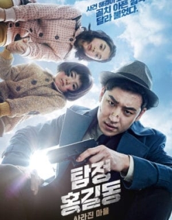 Thám tử Hong Gil Dong Vietsub - HD