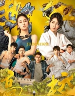 Nhiệt huyết trung học (Kì 1) Vietsub - HD