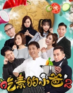 Ông bố ăn chay (kì 2) Vietsub - HD