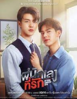 Oppa Xã Hội Đen yêu Dấu Vietsub - HD