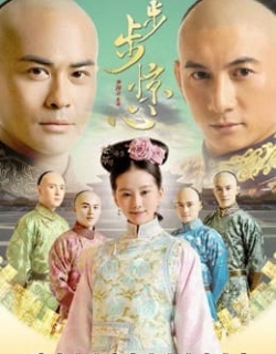 Bộ Bộ Kinh Tâm Vietsub - HD