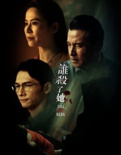 Kill Sera Sera Vietsub - HD