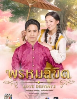 Ngược Dòng Thời Gian Để Yêu Anh (Phần 2) Vietsub - HD