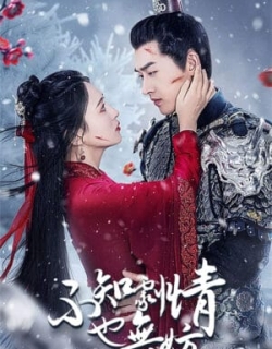 Không Biết Cốt Truyện Cũng Không Sao Vietsub - HD