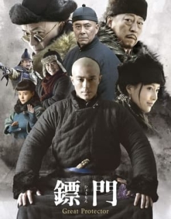 Tiêu Môn Quan Kiếm Vietsub - HD