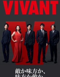 VIVANT Vietsub - HD