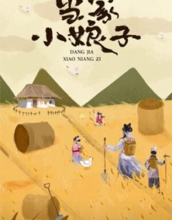 Tiểu Nương Tử Đương Gia Vietsub - HD