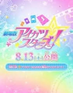 Aikatsu!: Nerawareta Mahou no Aikatsu Card